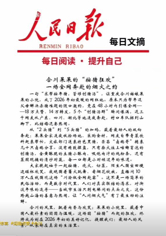 MK体育-株洲灿灿跟风杀猪,比呆呆还野!文旅提前6天准备,却被网友骂惨