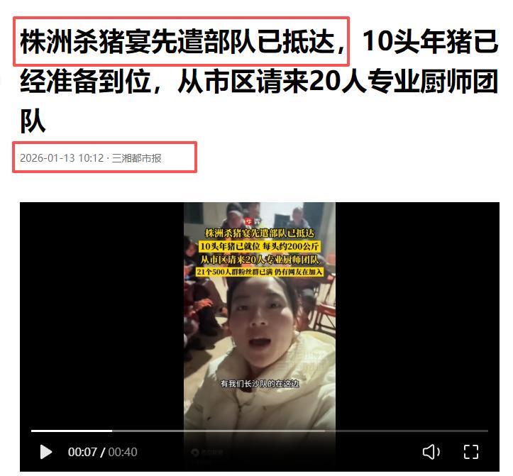 MK体育-株洲灿灿跟风杀猪,比呆呆还野!文旅提前6天准备,却被网友骂惨