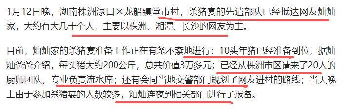 MK体育-株洲灿灿跟风杀猪,比呆呆还野!文旅提前6天准备,却被网友骂惨