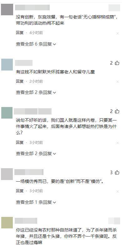 MK体育-株洲灿灿跟风杀猪,比呆呆还野!文旅提前6天准备,却被网友骂惨
