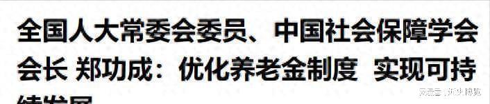 MK体育官方网站-重磅!中央明确养老金改革方向,2026年起公平养老迈出关键一步