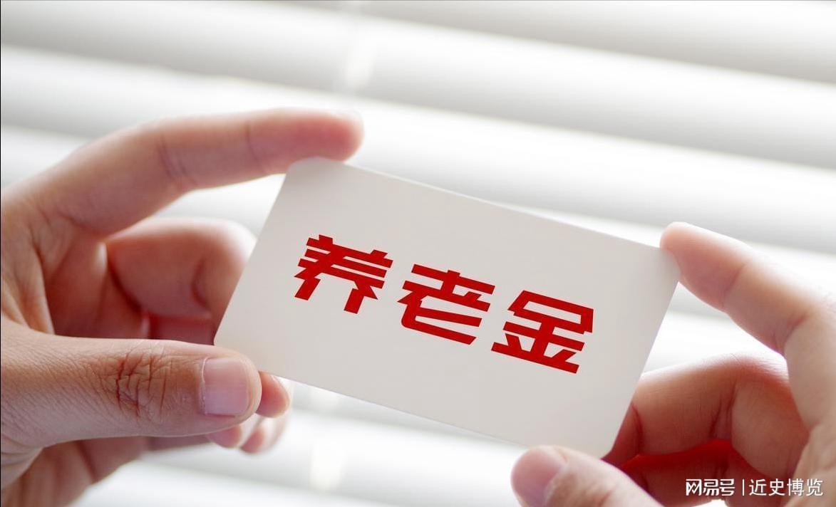 MK体育官方网站-重磅!中央明确养老金改革方向,2026年起公平养老迈出关键一步