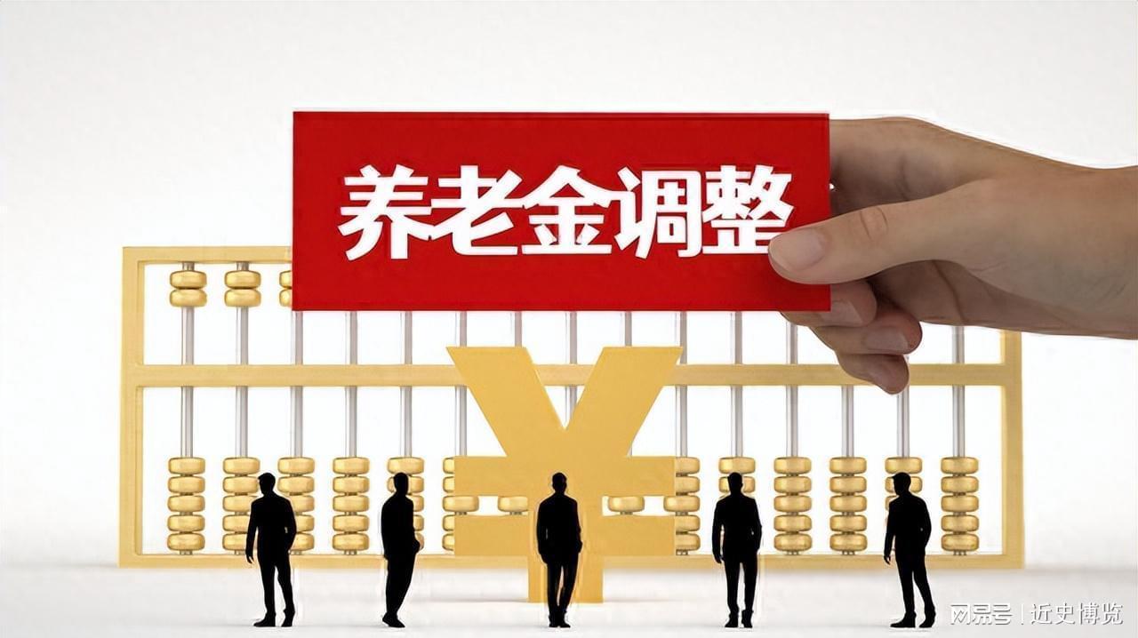 MK体育官方网站-重磅!中央明确养老金改革方向,2026年起公平养老迈出关键一步