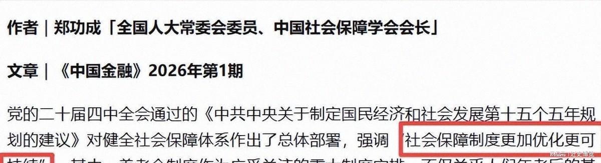 MK体育官方网站-重磅!中央明确养老金改革方向,2026年起公平养老迈出关键一步