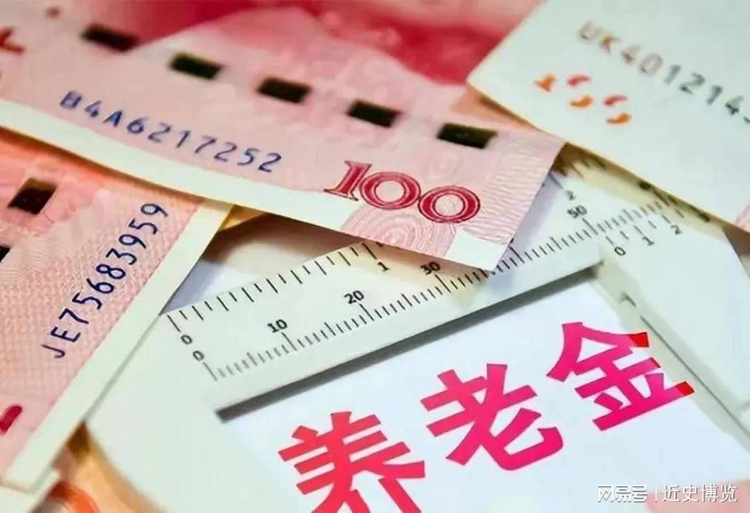 MK体育官方网站-重磅!中央明确养老金改革方向,2026年起公平养老迈出关键一步