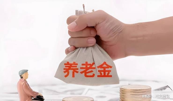 MK体育官方网站-重磅!中央明确养老金改革方向,2026年起公平养老迈出关键一步