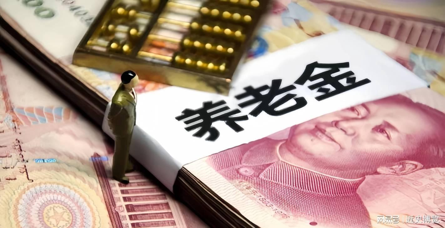 MK体育官方网站-重磅!中央明确养老金改革方向,2026年起公平养老迈出关键一步