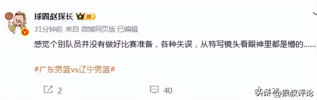 MK体育登录入口-广东完败辽宁引热议!单场追平赛季最低分 本土球员被吐槽不会打球