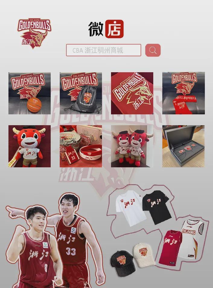 MK体育app下载-【CBA联赛】第三十七轮|七连胜!浙江稠州金租95-72胜山东高速!